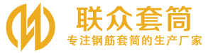 云龙钢筋套筒_云龙直螺纹连接套筒_云龙直螺纹套筒_云龙冷挤压套筒_云龙直螺纹钢筋套筒_生产厂家